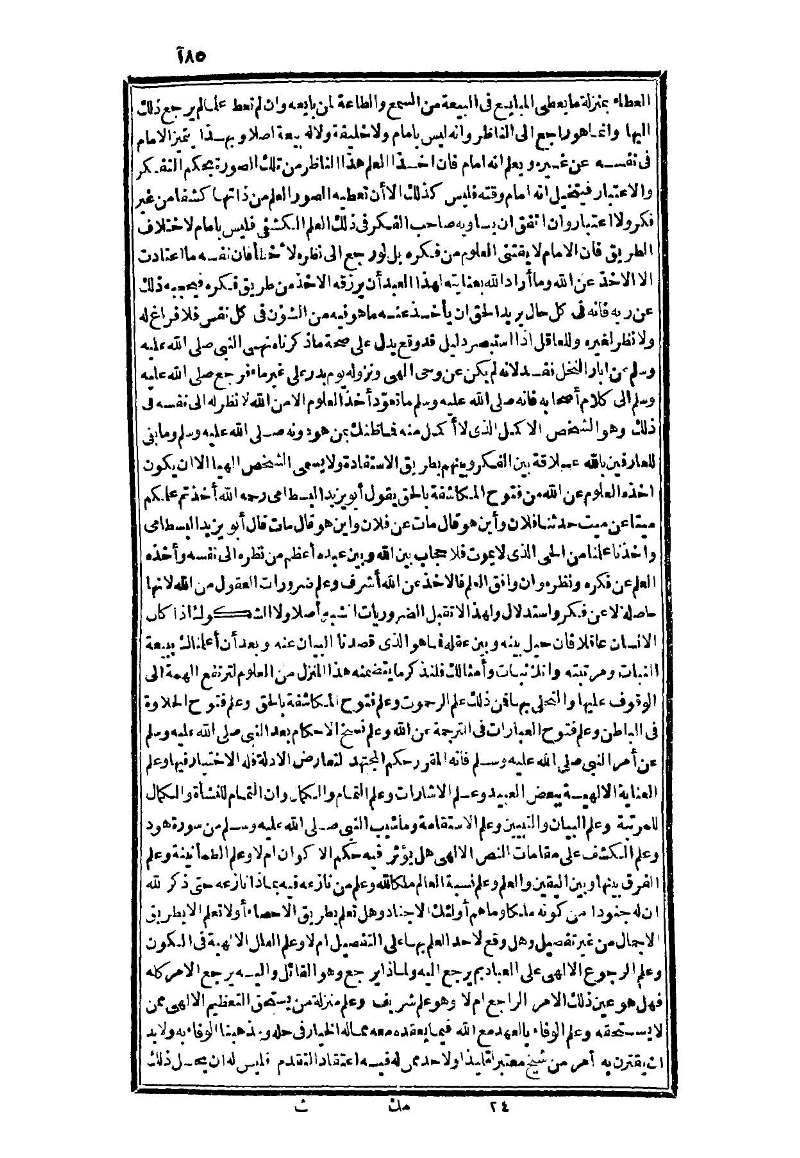 futmak.com - Page 185 - from part Three of the second Boulaq edition